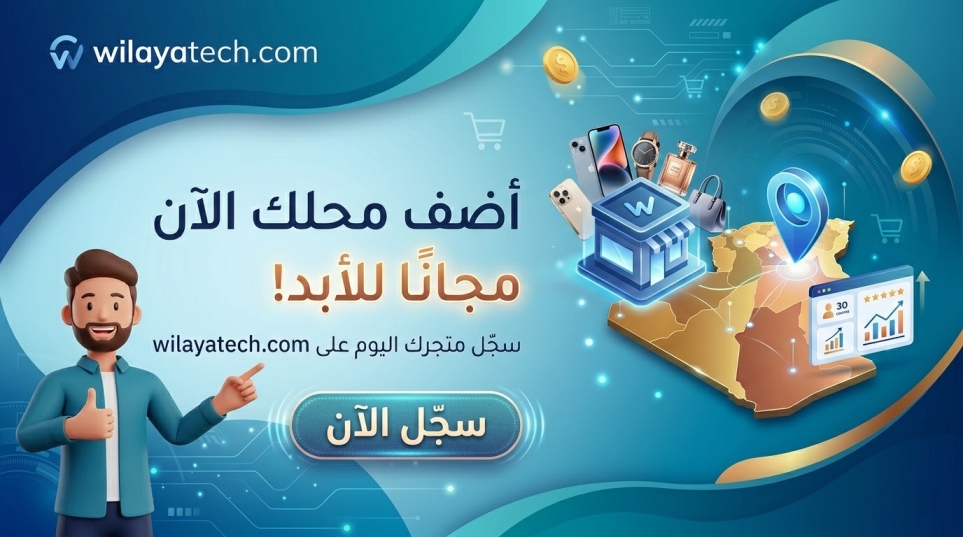 كيفية إضافة محلك لموقعنا