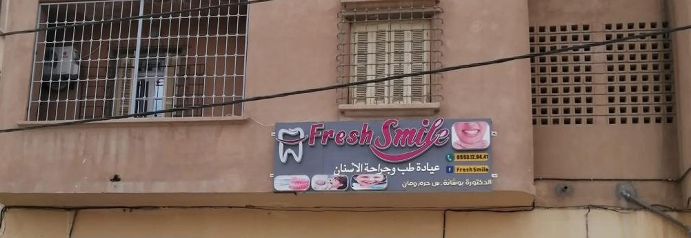 طب الأسنان