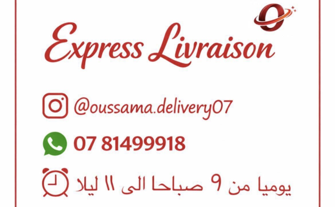 توصيل الطلبيات