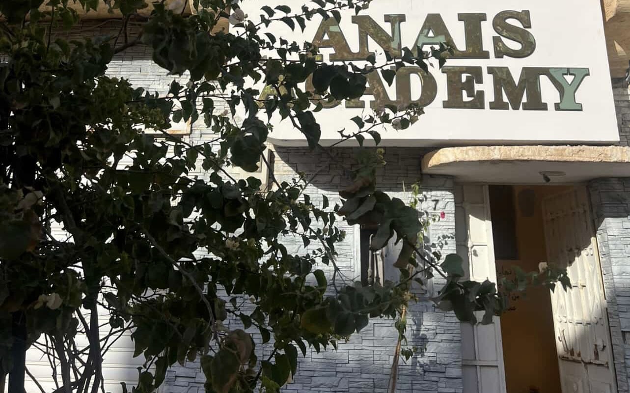 جمعيات تعليمية